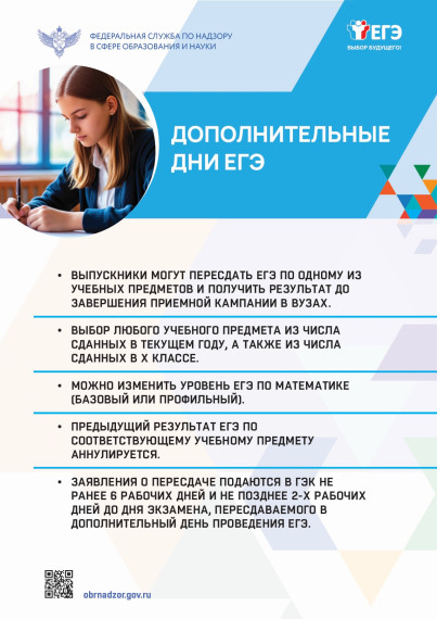 Информационные материалы Роспотрбнадзора.